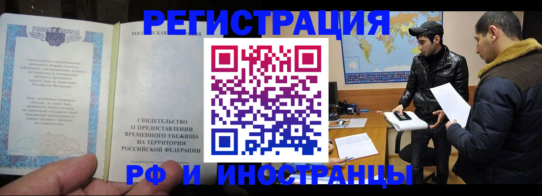 временная регистрация госуслуги в Мелеузе