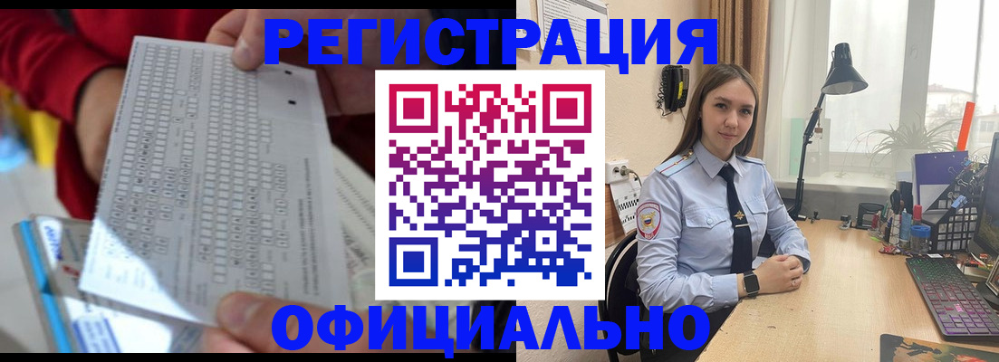 временная регистрация законно в Мелеузе