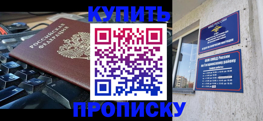 временная регистрация для всех в Мелеузе