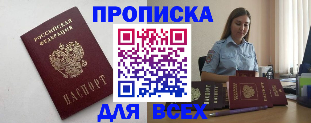 временная регистрация госуслуги в Мелеузе